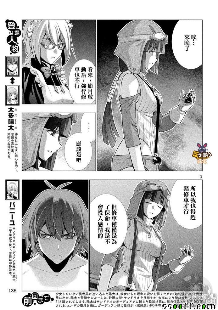 第70话