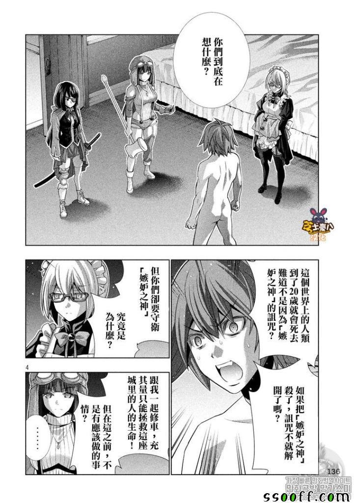第70话