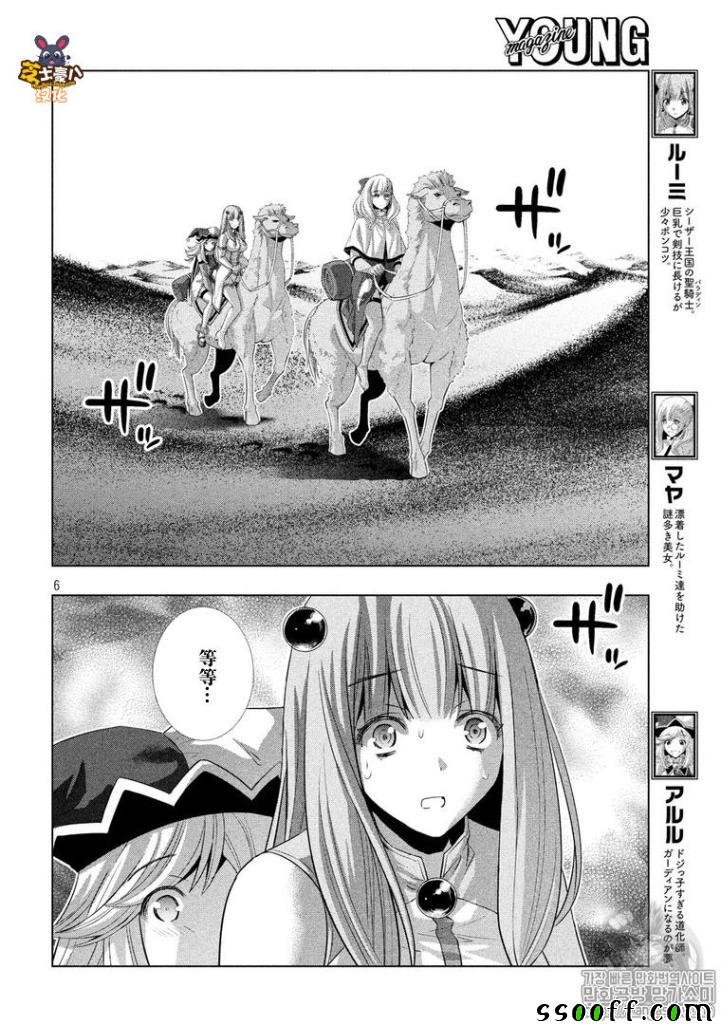 第70话