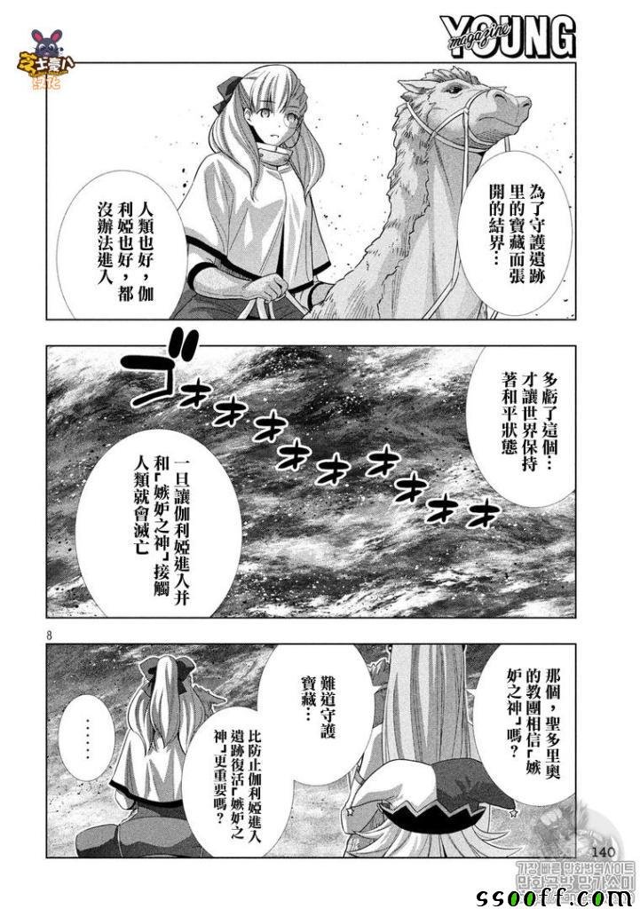 第70话