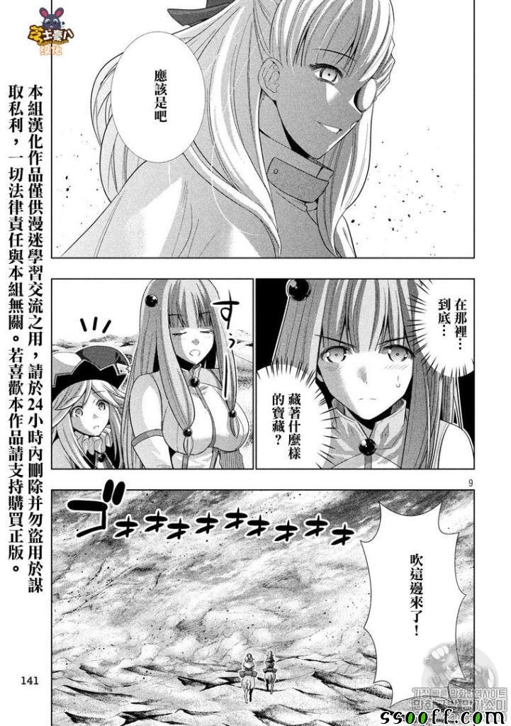 第70话