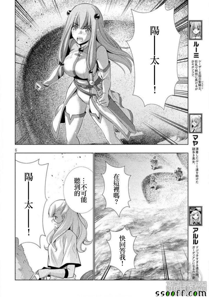 第71话