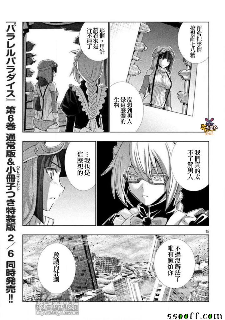 第71话