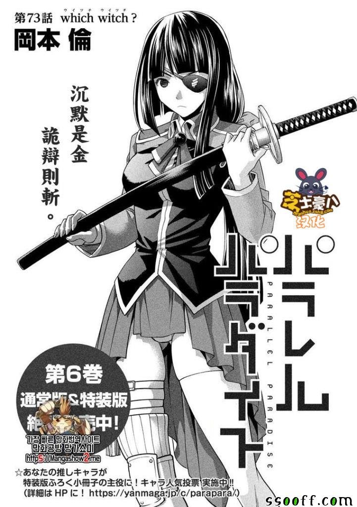 第73话