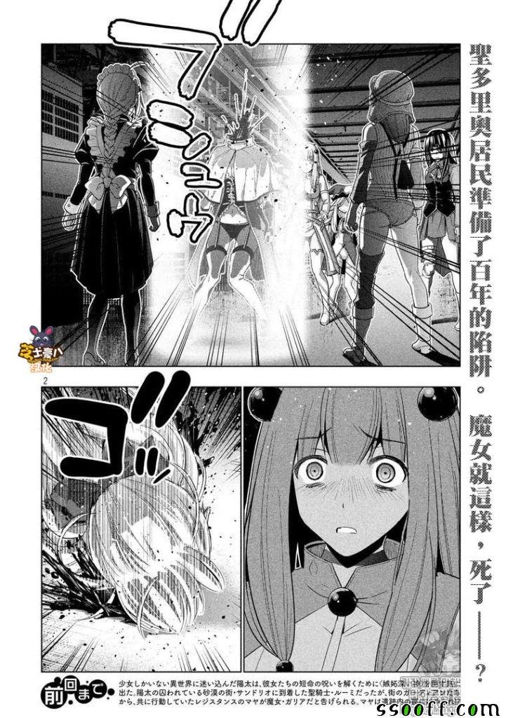 第73话