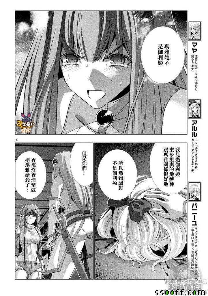 第73话