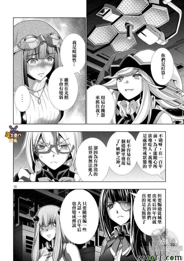 第73话