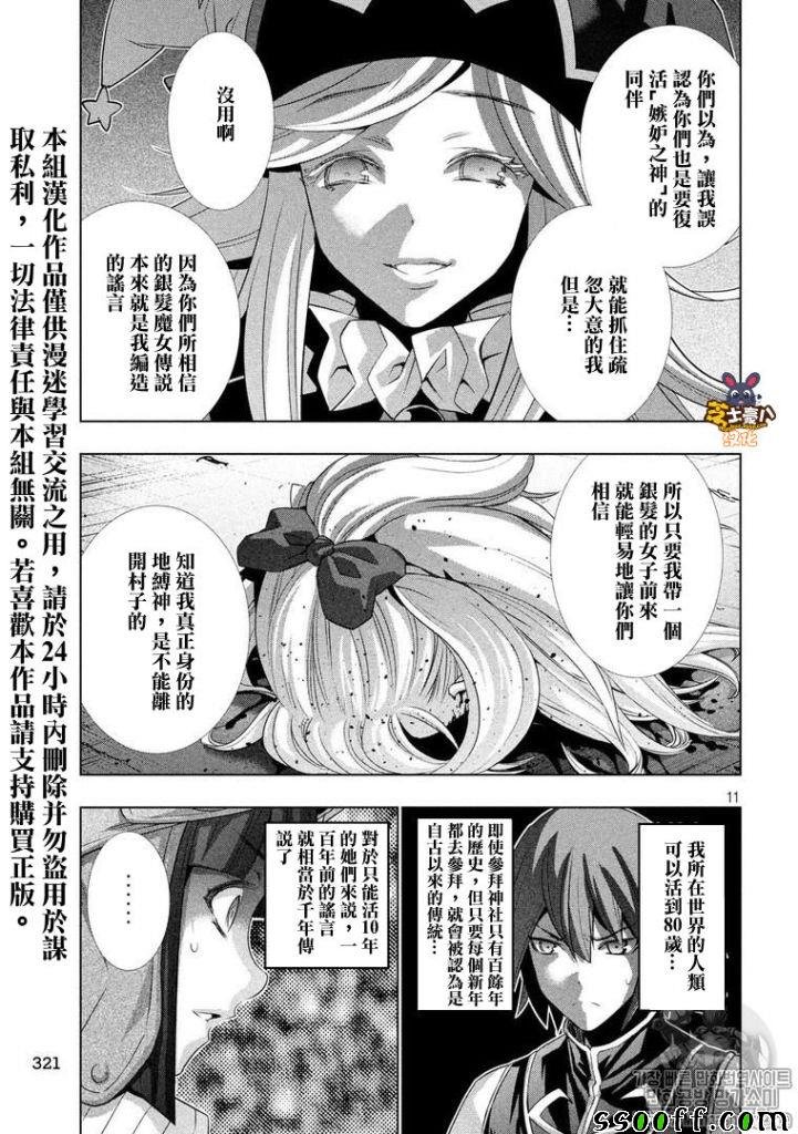 第73话