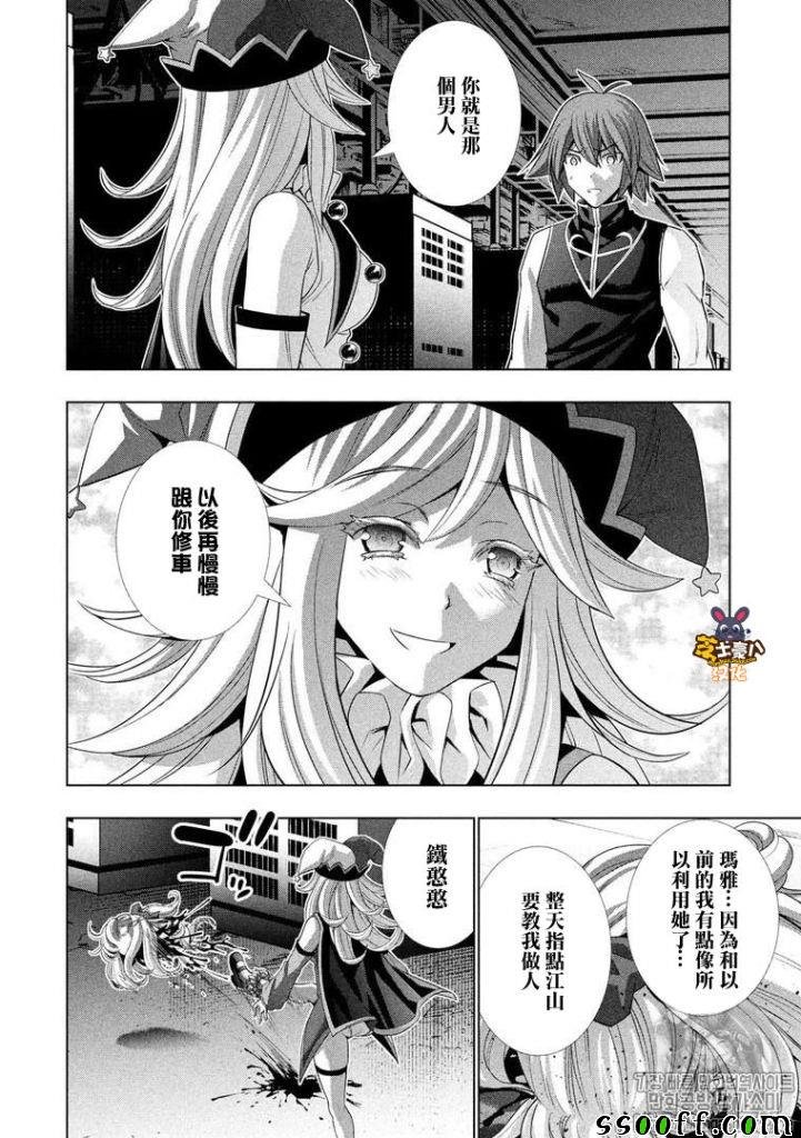 第73话