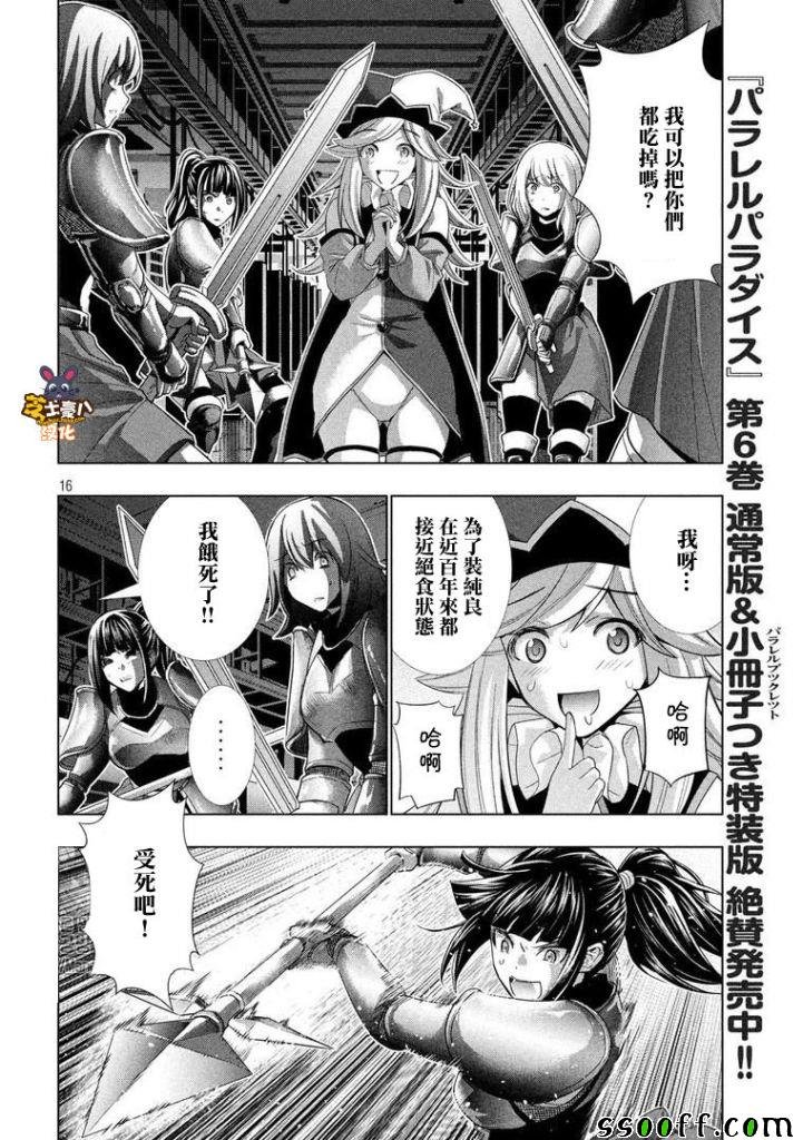 第73话