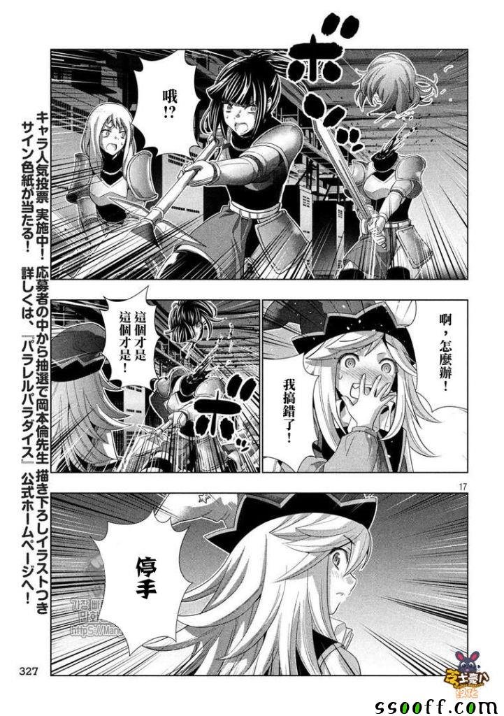第73话
