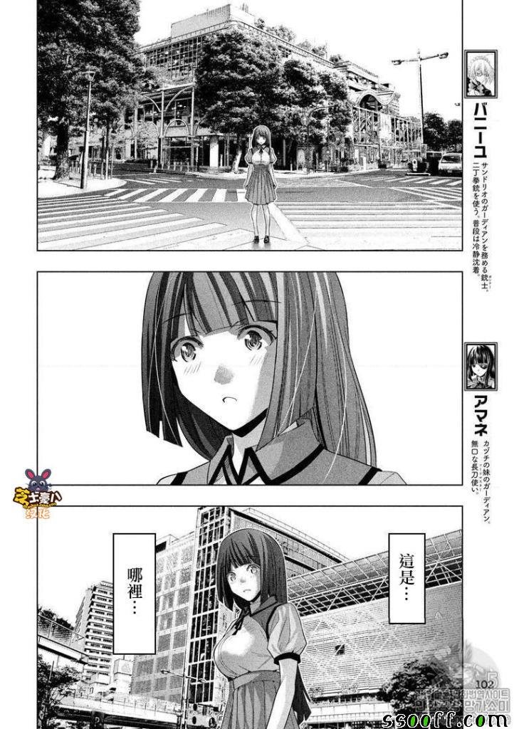 第76话 不可逾越的边界