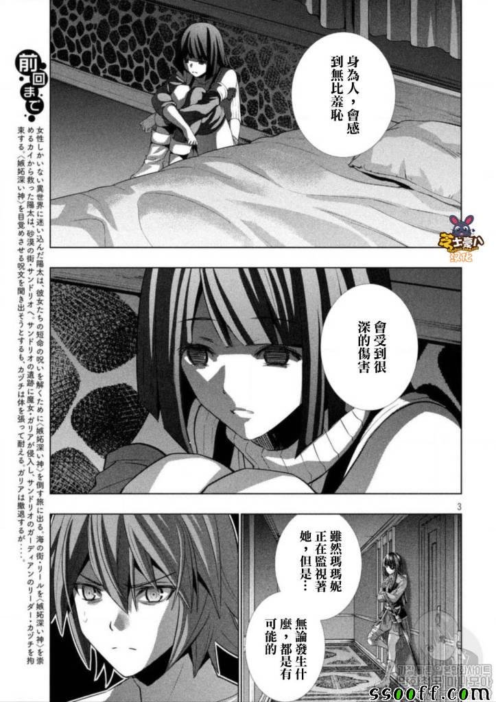 第77话 shake☆shame