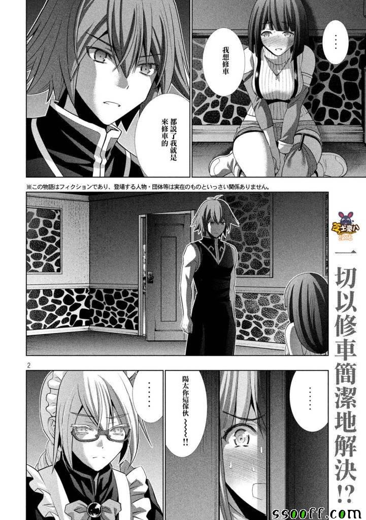 第78话 Play For Me