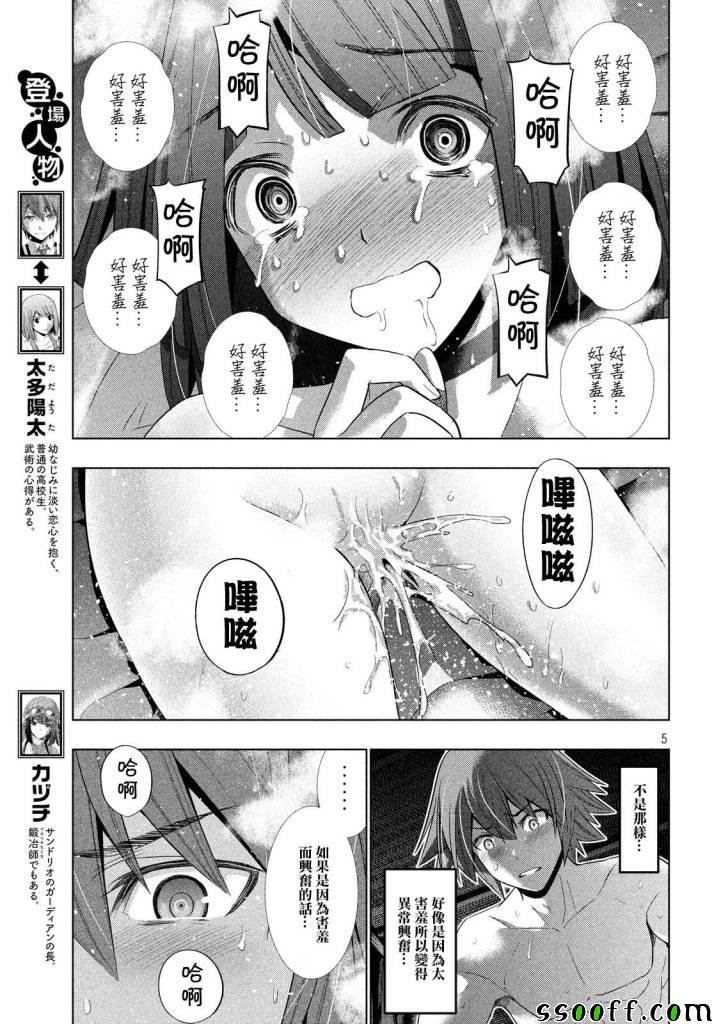 第78话 Play For Me