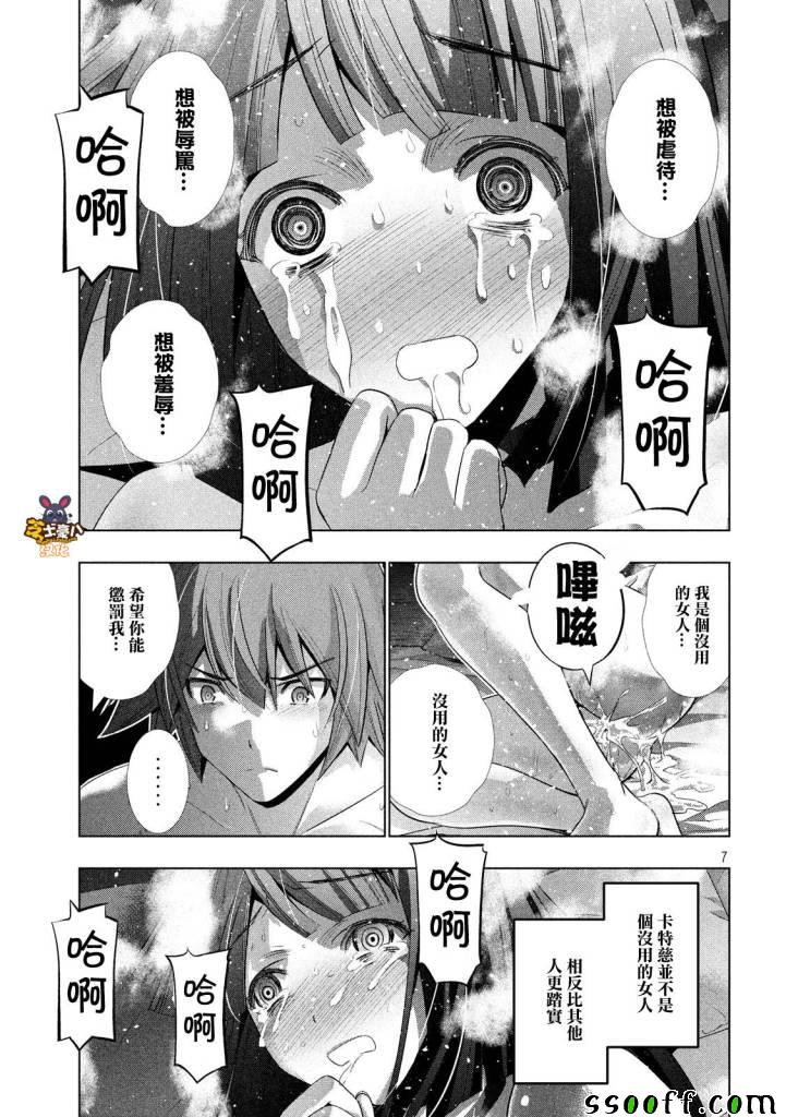 第78话 Play For Me