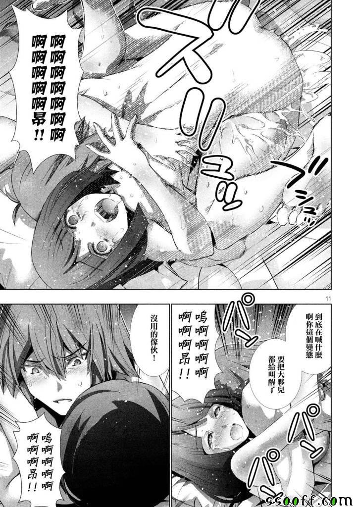 第78话 Play For Me