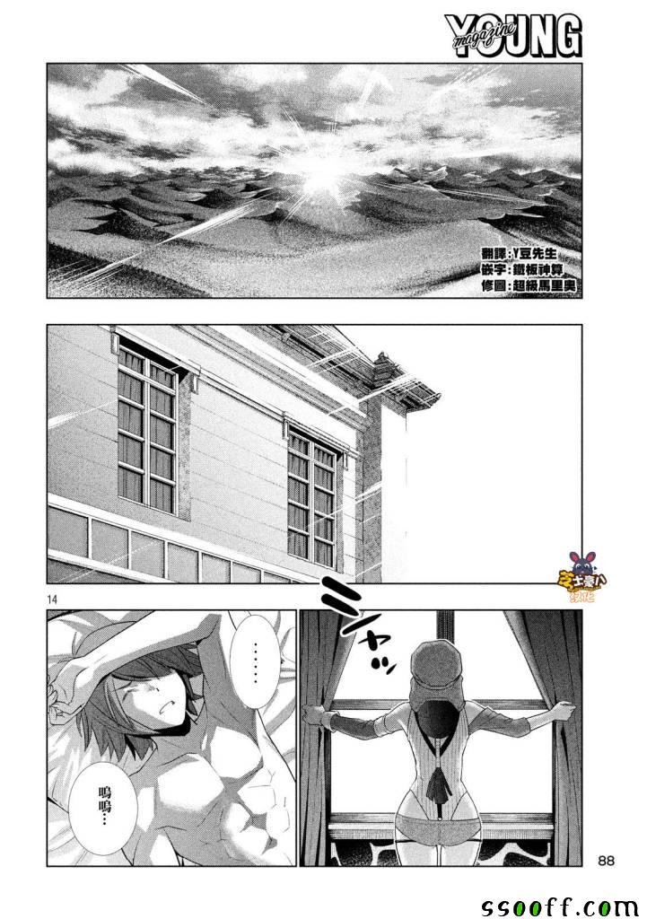 第78话 Play For Me