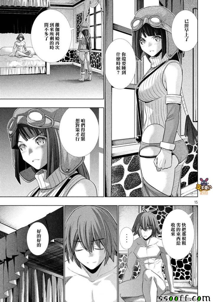 第78话 Play For Me