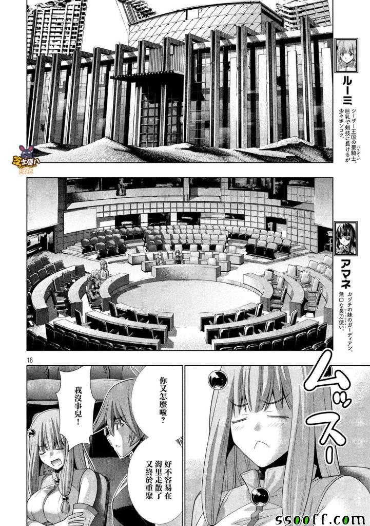 第78话 Play For Me