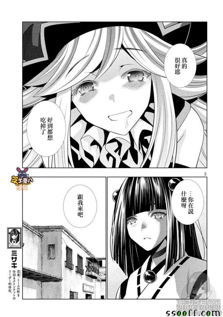 第80话 迂回曲折的圣象,冰冻的真相