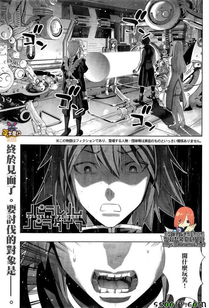 第81话 Bunny trap