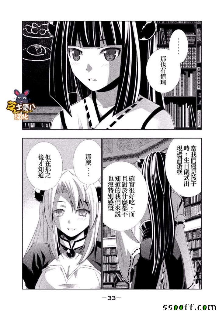 番外0