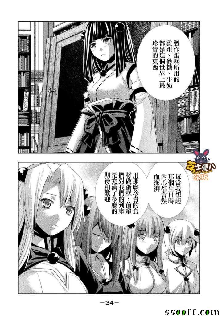 番外0