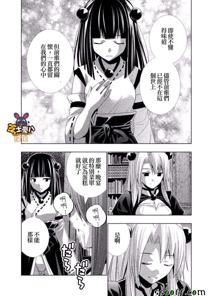 番外0