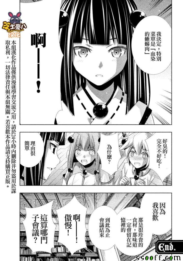 番外0
