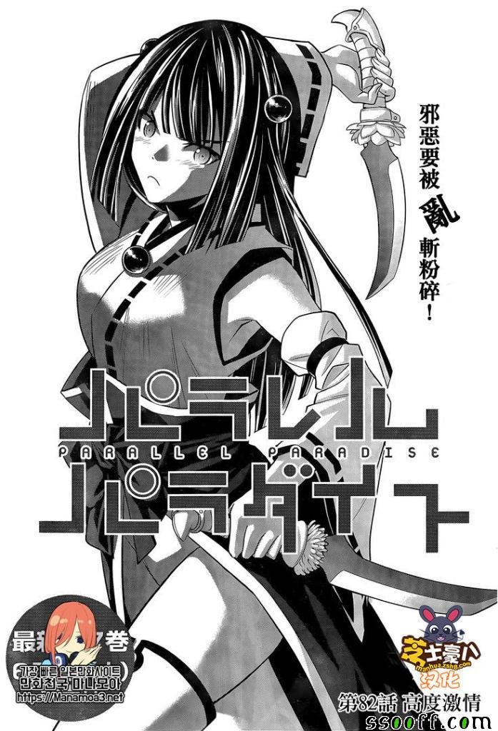 第82话 高度激情
