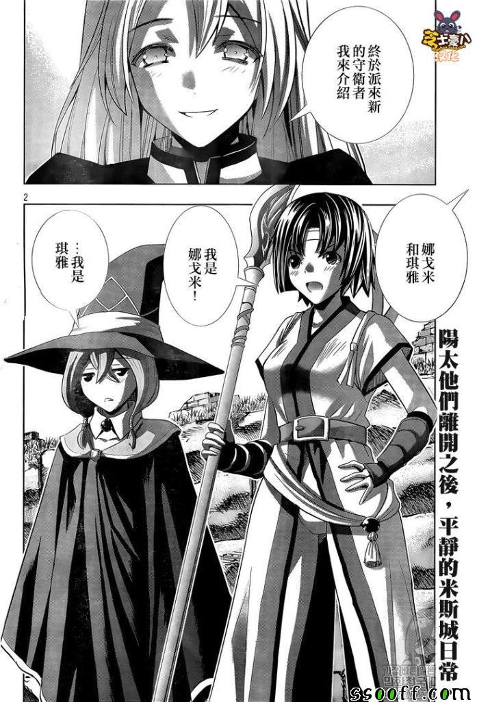 第82话 高度激情