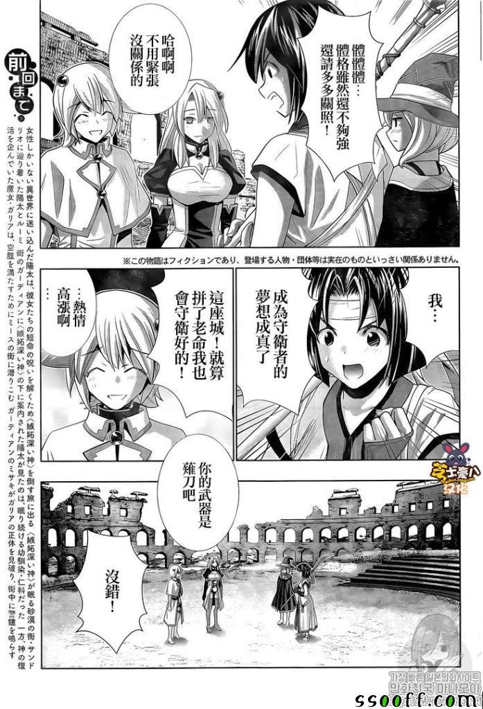 第82话 高度激情