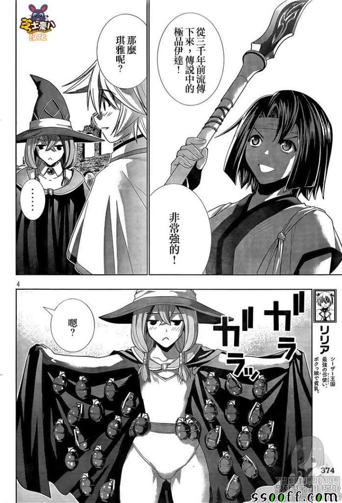第82话 高度激情