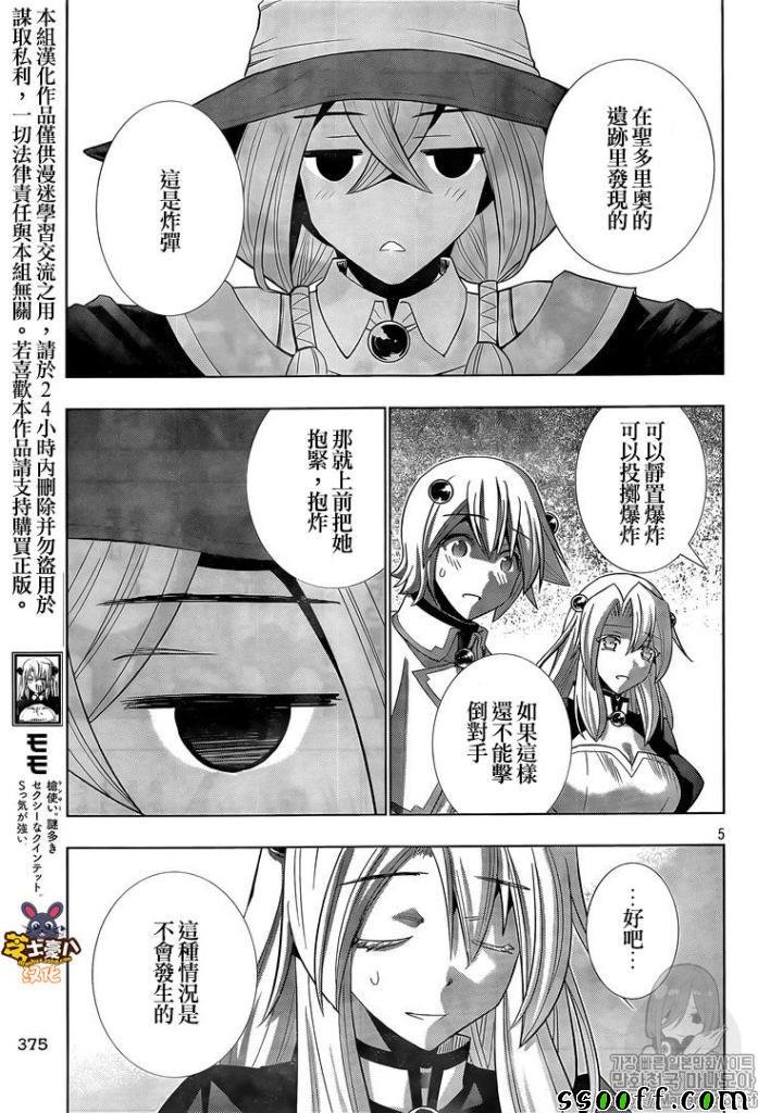 第82话 高度激情
