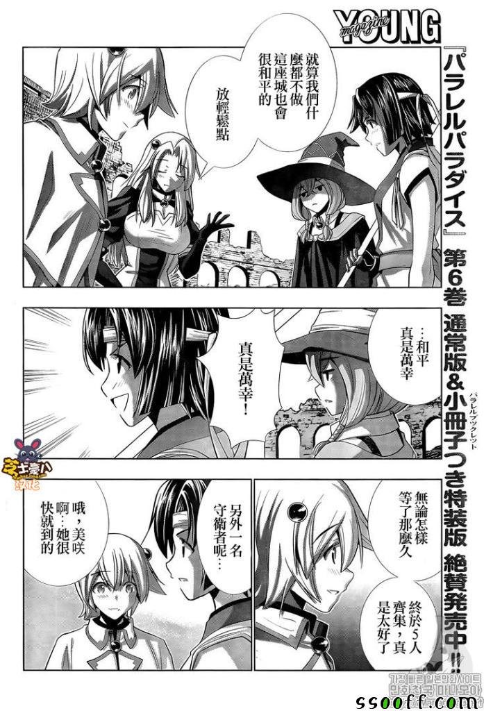 第82话 高度激情