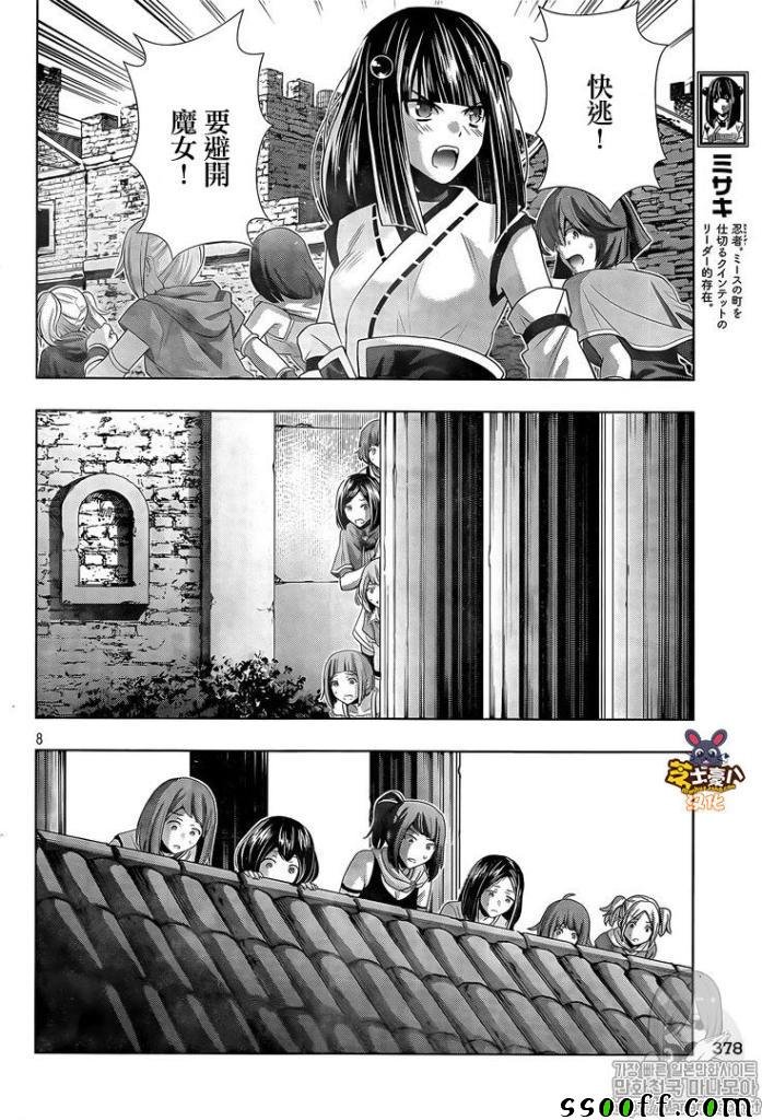 第82话 高度激情