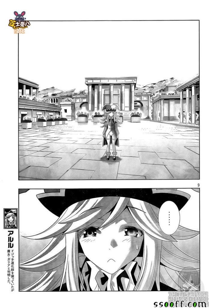 第82话 高度激情