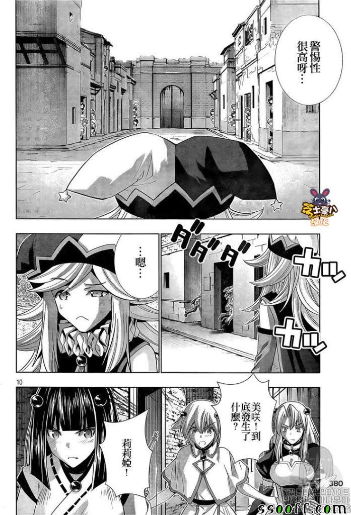 第82话 高度激情