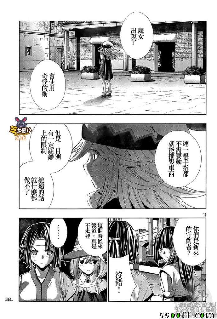 第82话 高度激情