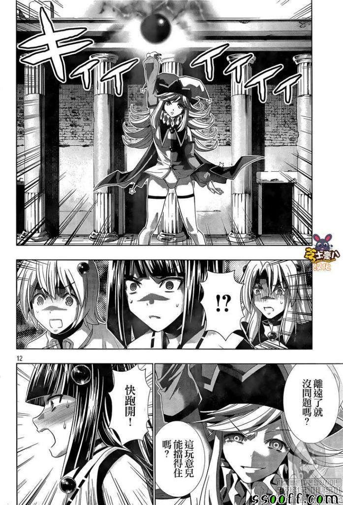 第82话 高度激情