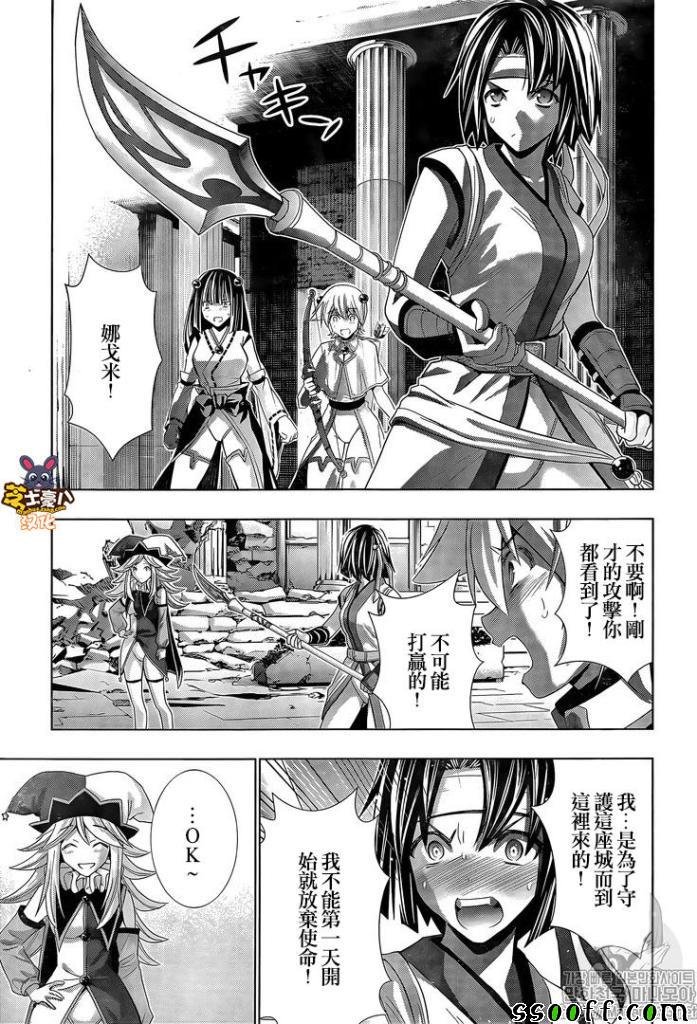 第82话 高度激情