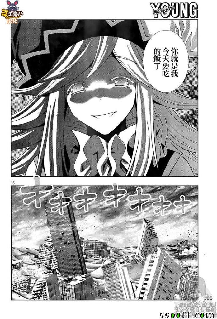 第82话 高度激情
