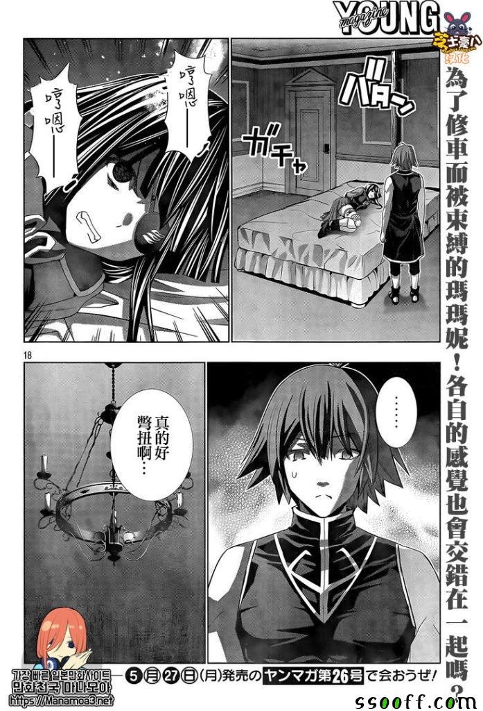 第82话 高度激情