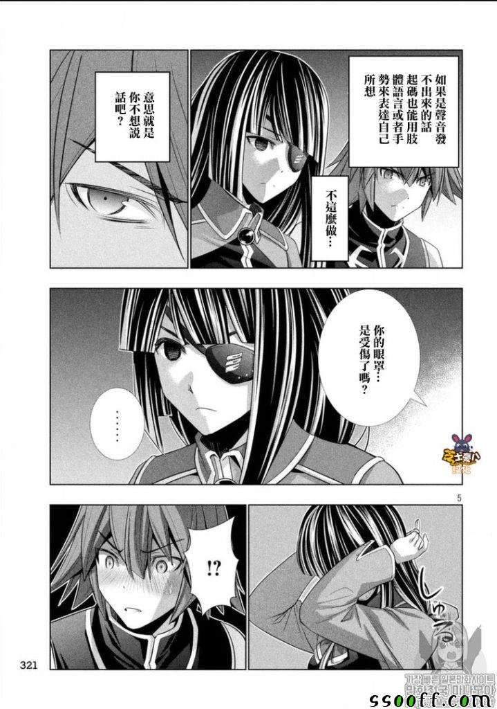 第83话 Open Shut Me