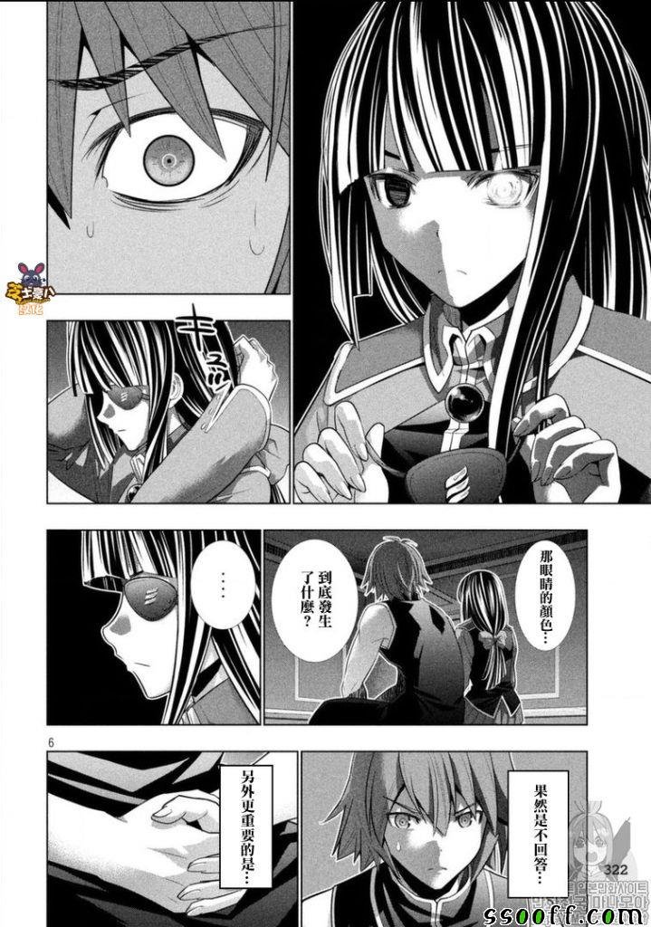 第83话 Open Shut Me