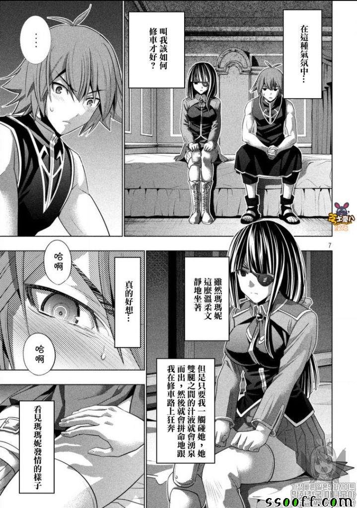 第83话 Open Shut Me