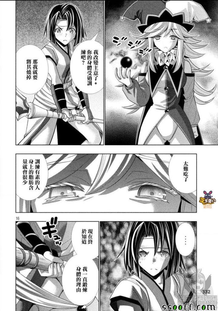 第83话 Open Shut Me