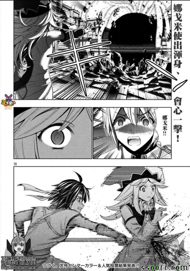 第83话 Open Shut Me