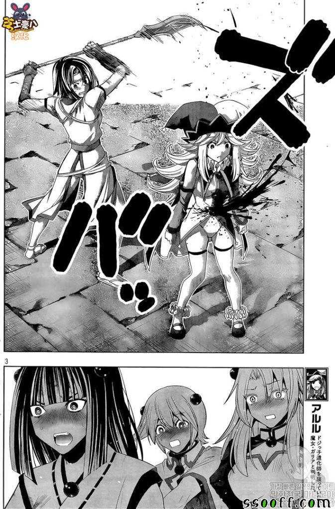 第84话 Penetrate my heart!